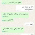 اراء_الكويتين_بخدمه_قصاب_الكويت