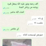 الراي_في_احترافيه_قصاب_الكويت