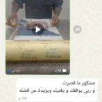 تقييم_العميل_بخدمات_قصاب_الكويت