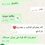 راي_العميل_بخدمه_قصاب_الكويت